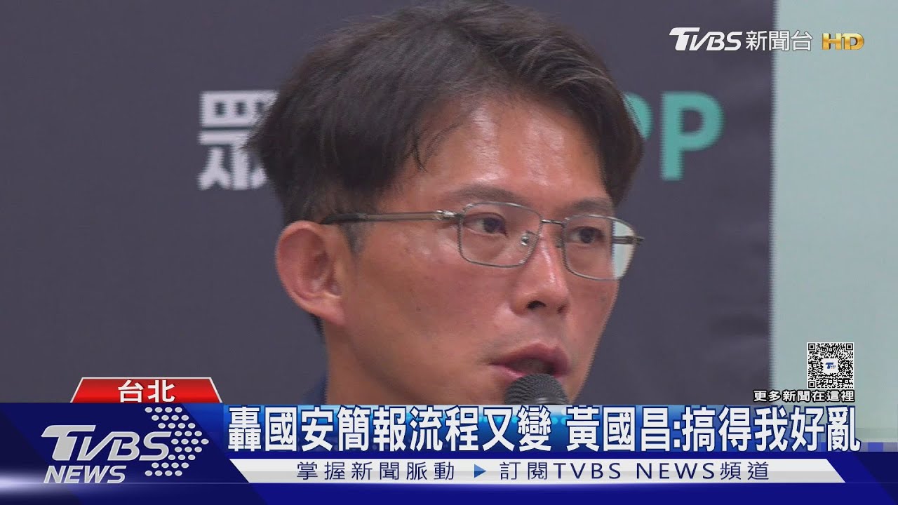 出席國安簡報? 黃國昌:下午記者會表態
