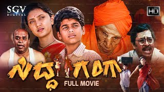 Download lagu Siddaganga - ಸಿದ್ಧ ಗಂಗಾ | Kannada Full Movie | Master Manoj, Thanmayi, Ravichethan mp3 Download lagu Siddaganga - ಸಿದ್ಧ ಗಂಗಾ | Kannada Full Movie | Master Manoj, Thanmayi, Ravichethan mp3