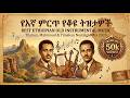 Best Ethiopian Old Instrumental Music Tilahun Mahmoud Timeless Nostalgic Mix 2026 Vol 30