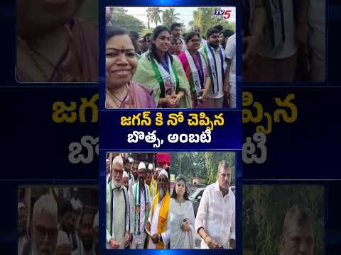 జగన్ కి 'నో '  STRONG Counter To YS Jagan | Botsa Satyanarayana | Ambati Rambabu | Local Elections
