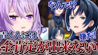 ホロライブ一全肯定の猫又おかゆでも肯定しきれない青くんとのマイクラダイヤ堀りコラボまとめ【猫又おかゆ/火威青/ホロライブ切り抜き】