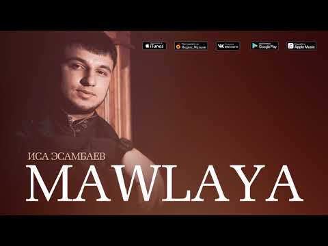 Isa Esambaev - Mawlaya (audio 2018)