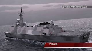 [分享] 國軍釋出馬公艦跟隨中國馬鞍山艦畫面