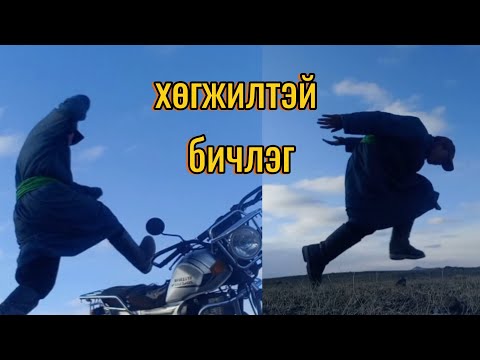 Хонь нийлэх гэж байх үед😂