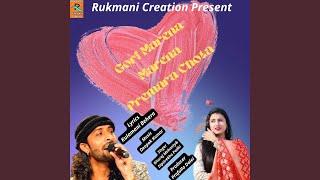 Gori Marena marena Premara Chota song artwork