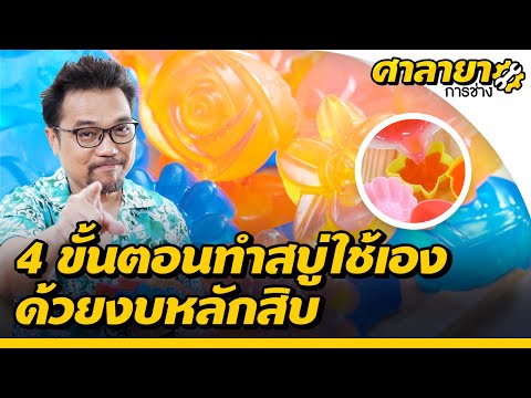 ขั้นตอน
