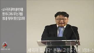 9월25일2020년 금요 설교