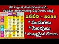 January 2026 Calender January 2026 Telugu Calendar January 2026 Festivals January 2026 Festivals