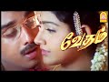 Vedham Tamil Movie முதல் இரவு சச்சரவு Arjun Sakshi Vineeth Divya Unn