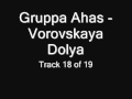 Gruppa Ahas - Vorovskaya Dolya (Группа Ахас - Воровская ...