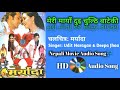 Meri Maya Dui Chulthi Baateki || Maryadaa || Nepali Movie Song