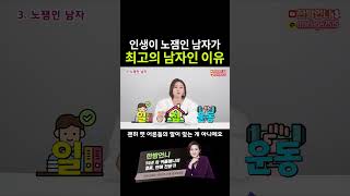 Download lagu 인생이 노잼인 남자를 잡아야 하는 이유 mp3