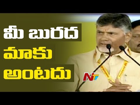 CM Chandrababu Controversial Comments on PM Narendra Modi | TDP Dharma Porata Deeksha in Kurnool