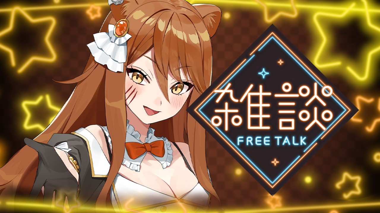 【雑談】はじめての抜糸編🦁【伊織ねめあ】