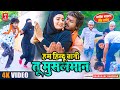 Video हम हिन्दू बनी तू मुसलमान Dhananjay Dhadkan Sad Song