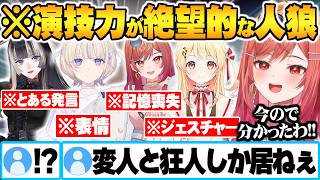 演技力が皆無な上に変人・狂人・失言でプレミだらけのReGLOSSメンバーｗ【ホロライブ 切り抜き Vtuber】