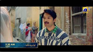 Load Wedding || Eid-Ul-Azha || Today at 9:30 AM only on Har Pal Geo