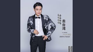 [問卦] 2035年會有福建往台灣的高鐵或道路？