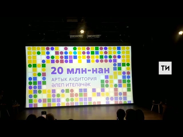 Артемий Лебедев представил логотип Года цифровизации в РТ