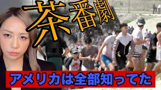 Download lagu 『スペインに不法入国者が』この大嘘全て解説します mp3