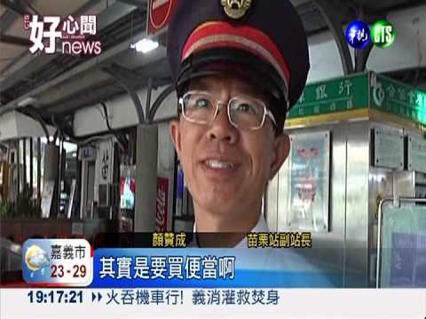 搭車童餓到哭! 列車長火速叫便當