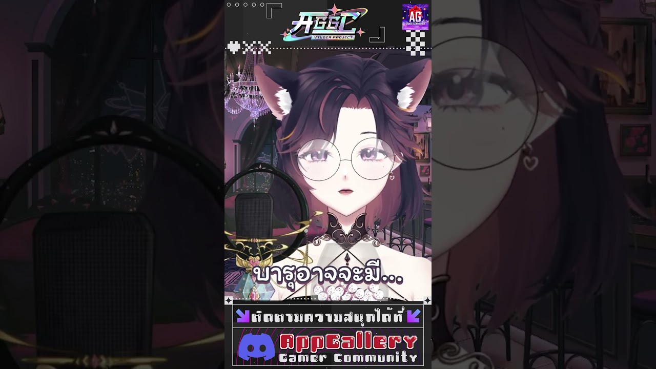 [ตัดจากไลฟ์] เลิกตกปลาได้ลูกอ๊อดที! #shorts #AGGC #ECR #vtuber