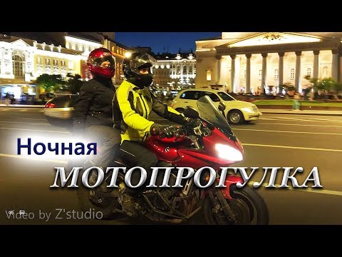 Ночная мотопрогулка по центру Москвы