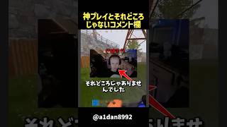 神プレイとそれどころじゃないコメント欄 #rust