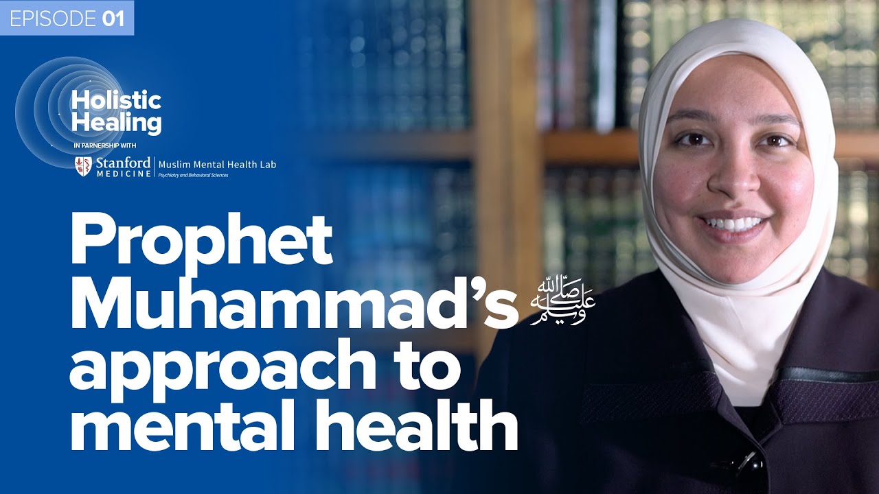 Prophet Muhammad's Approach to Mental Health | Holistic Healing with Dr. Rania Awaad