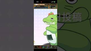 ガチャpart1781【2026/9/30】#パズドラ #毎日投稿