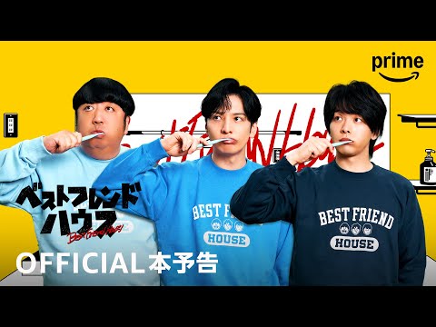 ベストフレンドハウス Video1