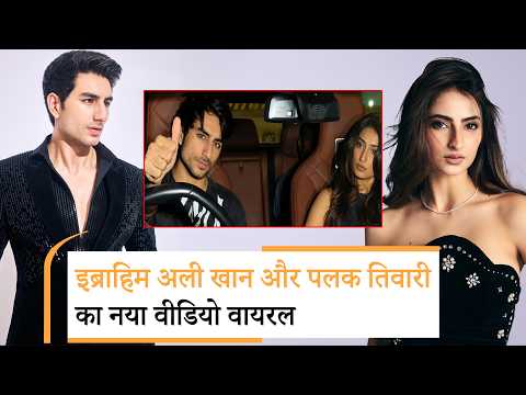 Bollywood Wrap Up | brahim Ali Khan- Palak Tiwari के पोज़ से लेकर Kangana Ranaut के विवादित बयान