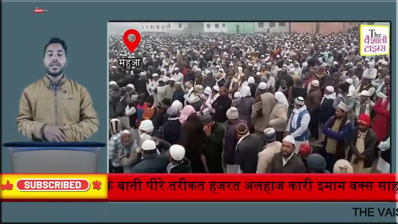 नम_आंखों से दी गई अंतिम विदाई पीर कारी इमाम बख्श साहेब को ।