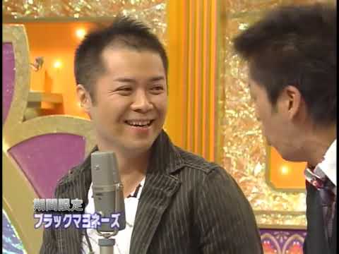 ブラックマヨネーズ　「俺、シャケ釣れんのか？」