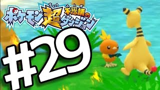 【ポケダン超不思議】　ヤッヒー団の冒険 #29 クリア後