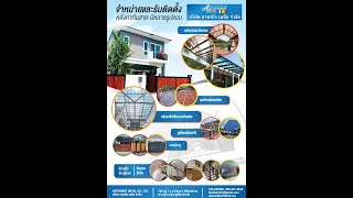 อาทรกิจ เมทัล / จำหน่ายและรับติดตั้งหลังคากันสาด มีหลายรูปแบบ #สถาปนิก #ก่อสร้าง  #วัสดุก่อสร้าง อาทรกิจ เมทัล / จำหน่ายและรับติดตั้งหลังคากันสาด มีหลายรูปแบบ #สถาปนิก #ก่อสร้าง  #วัสดุก่อสร้าง