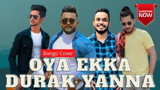 Download lagu Oya Ekka Durak Yanna Bongo Cover chicos ceylon... mp3