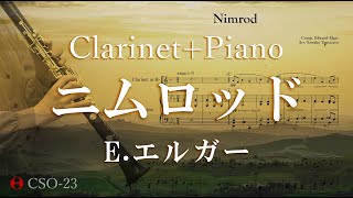 Download lagu 【クラリネット・ソロ】ニムロッド/E.エルガー Nimrod/Edward Elgar Clarinet solo&Piano mp3