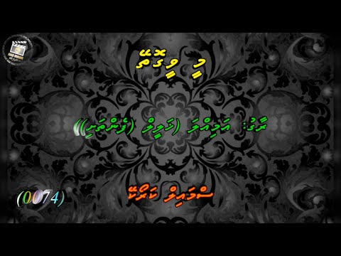 Mee Veegothey (M-SOLO) Smile Karaoke