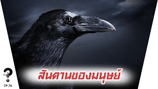 สันดานแก้ได้ | |