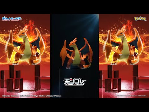 【ポケモン】メガシンカポケモン　モンコレ　メガリザードンYが登場！