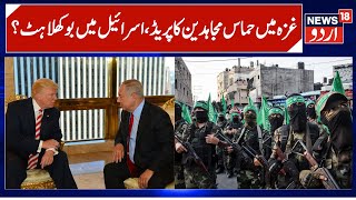 Huge Clashes between Hamas Fighters & Israeli Army? | Gaza Ceasefire in Danger & Future dark | N18G