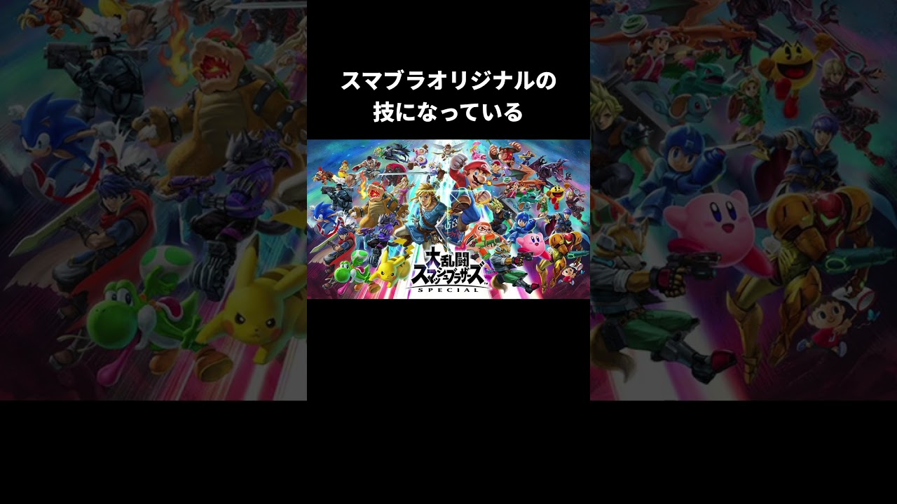 ピカチュウ、ピチューのニュートラルB攻撃【スマブラSP】【ポケモンSV】