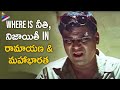 Kota Srinivasa Rao Hilarious Comedy Scene Money Money Telugu Movie Ram Gopal Varma Brahmanandam