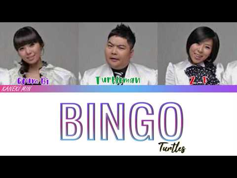 거북이(Turtles) 빙고 BINGO (COLOR CODED LYRICS HAN/ROM/ENG)