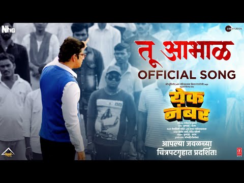 Tu Abhaal — watch video