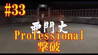 #33 龍が如く極3 沖縄 亜門を倒します！YAKUZA KIWAMI 3 #33 | VS AMON IN OKINAWA! Final Boss!