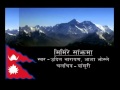 Mirmire Sanjh Ma Udit Narayan Asha Bhosle Basuri Flv