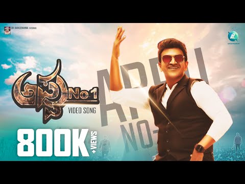 Appu No 1 Video Song | Tribute to Power Star #PuneethRajkumar | Aniruddha Sastry