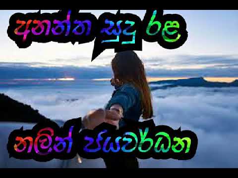 Sinhala song.  Nalin Jayawardana